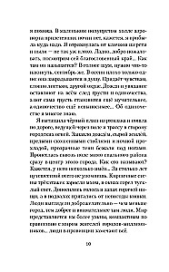 Чертоги солнца