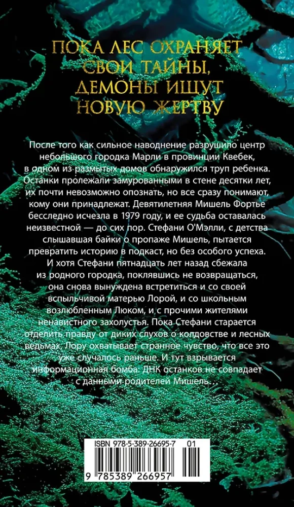 Чащоба