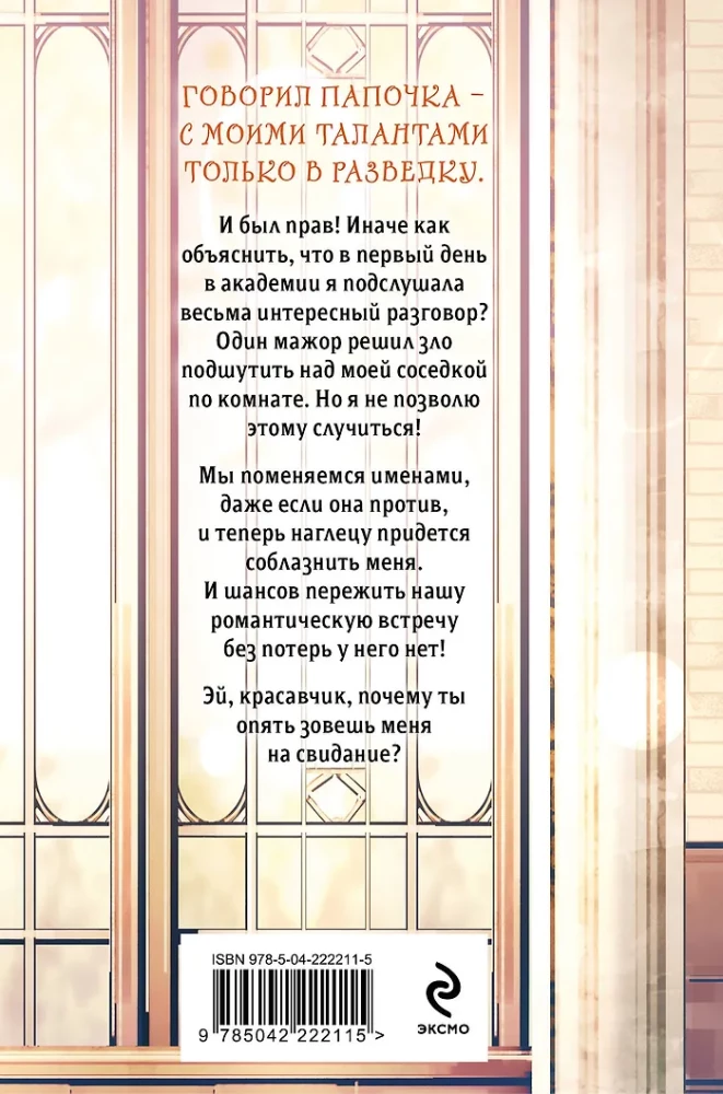 Tu zaudēsi, burve!