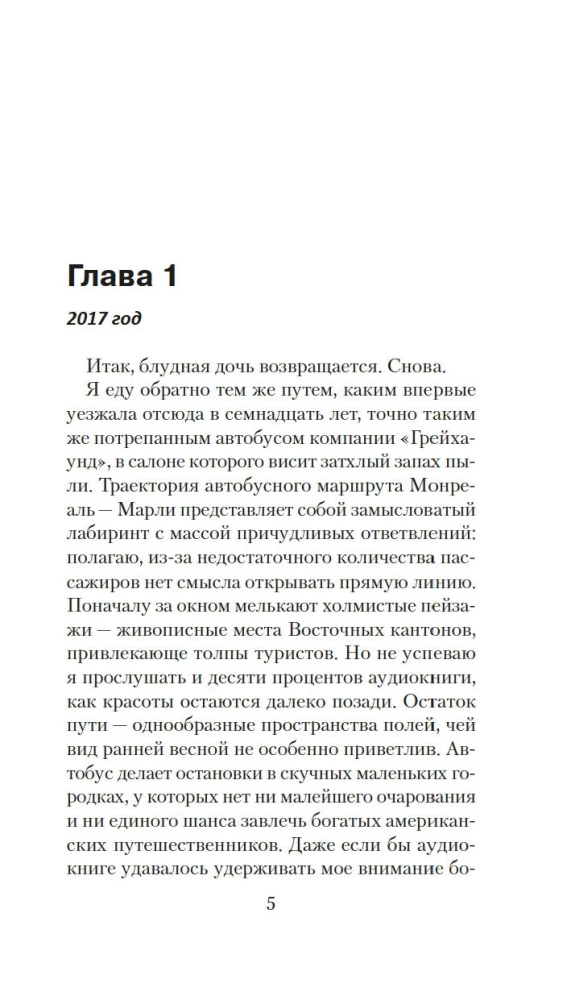Чащоба