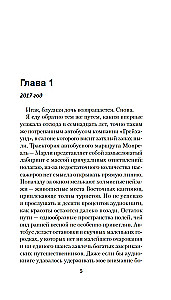 Чащоба