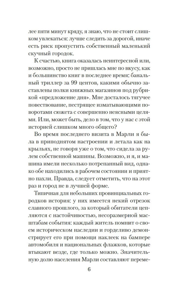 Чащоба