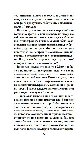 Чащоба