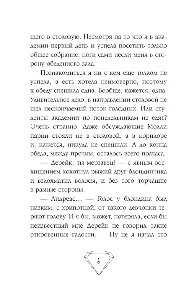 Tu zaudēsi, burve!