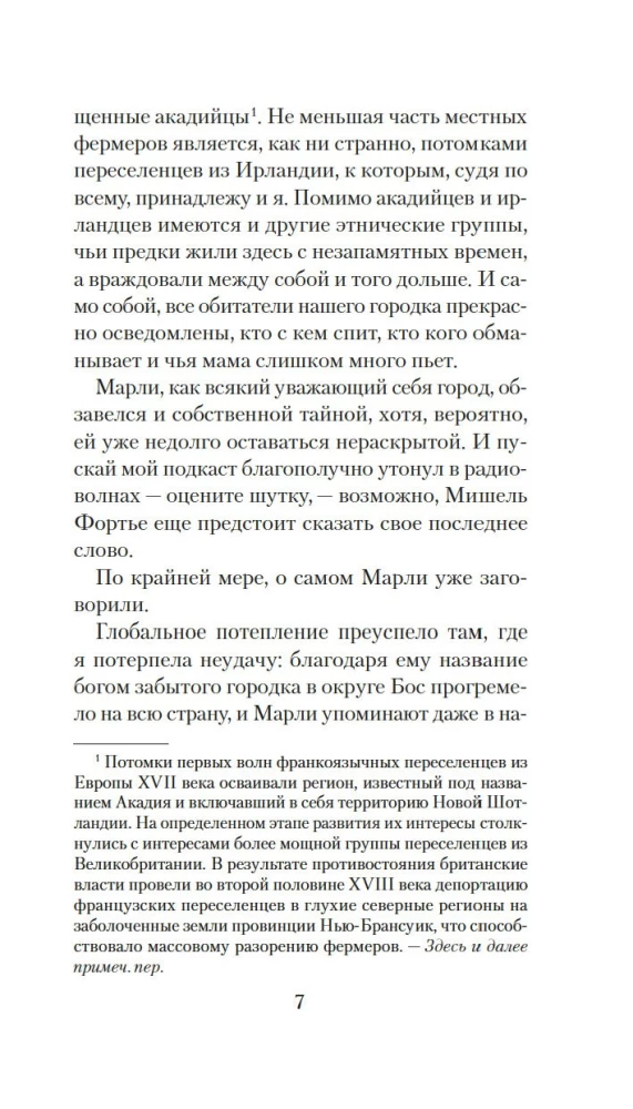 Чащоба