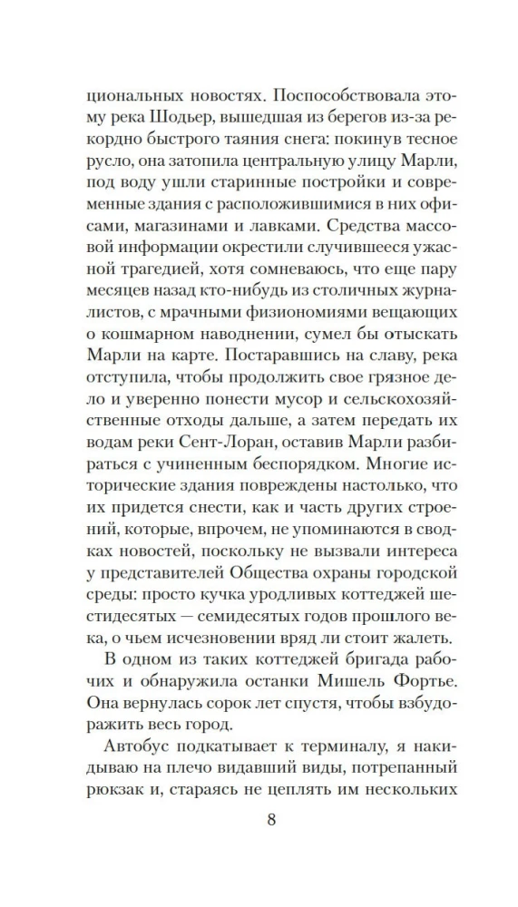 Чащоба