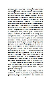 Чащоба