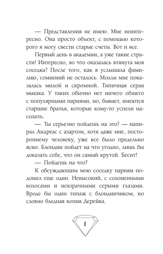 Tu zaudēsi, burve!