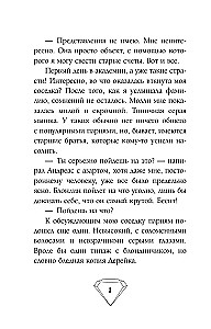 Tu zaudēsi, burve!