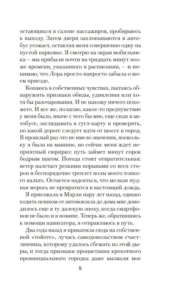 Чащоба