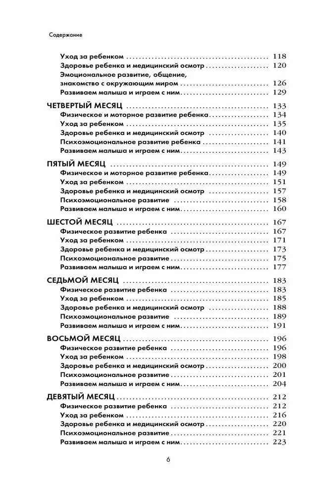 Es esmu māte. Visaptverošs ceļvedis pirmajam mātes gadam