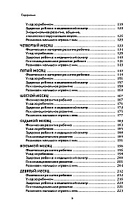 Es esmu māte. Visaptverošs ceļvedis pirmajam mātes gadam