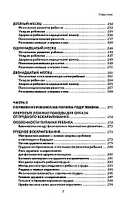 Es esmu māte. Visaptverošs ceļvedis pirmajam mātes gadam