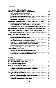 Es esmu māte. Visaptverošs ceļvedis pirmajam mātes gadam