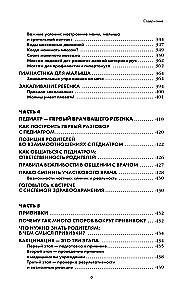 Es esmu māte. Visaptverošs ceļvedis pirmajam mātes gadam