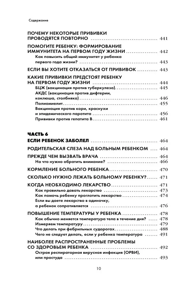 Es esmu māte. Visaptverošs ceļvedis pirmajam mātes gadam