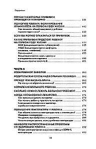 Es esmu māte. Visaptverošs ceļvedis pirmajam mātes gadam