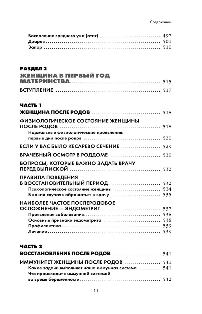 Es esmu māte. Visaptverošs ceļvedis pirmajam mātes gadam