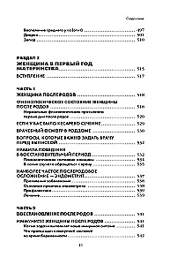 Es esmu māte. Visaptverošs ceļvedis pirmajam mātes gadam