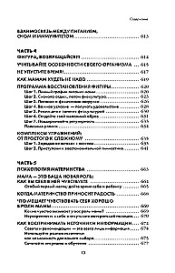 Es esmu māte. Visaptverošs ceļvedis pirmajam mātes gadam