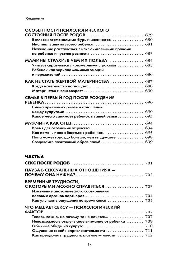Es esmu māte. Visaptverošs ceļvedis pirmajam mātes gadam