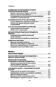 Es esmu māte. Visaptverošs ceļvedis pirmajam mātes gadam