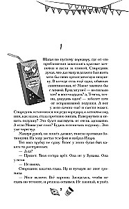 Dzīves trūkums. Vampīru nakts