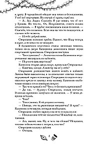 Dzīves trūkums. Vampīru nakts