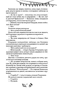 Dzīves trūkums. Vampīru nakts