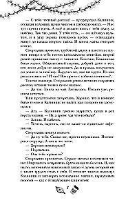 Dzīves trūkums. Vampīru nakts