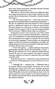 Dzīves trūkums. Vampīru nakts