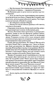 Dzīves trūkums. Vampīru nakts