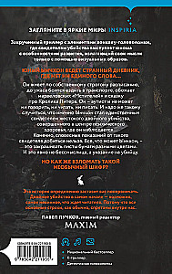 Убить Кролика Питера