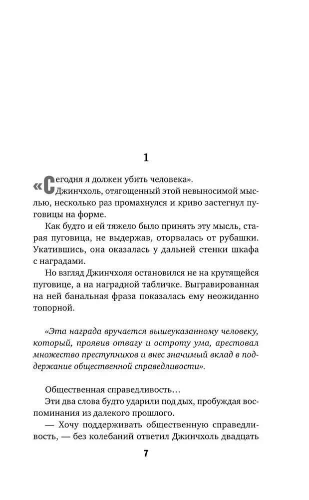 Убить Кролика Питера