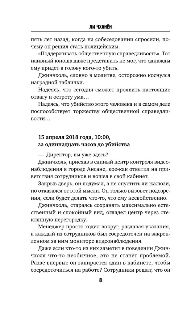 Убить Кролика Питера