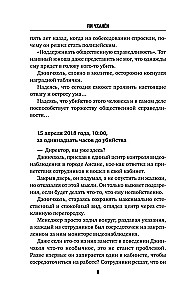 Убить Кролика Питера