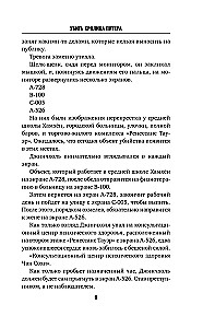Убить Кролика Питера