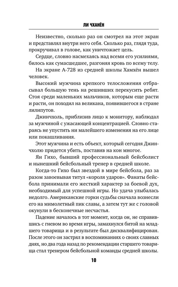 Убить Кролика Питера