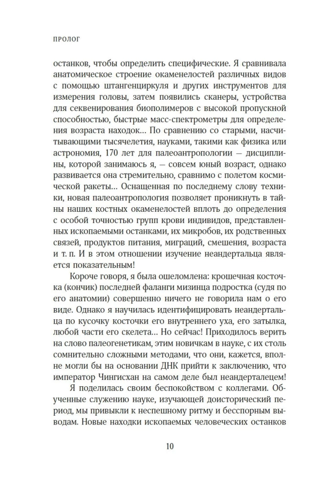 Denisova cilvēka mīkla. Pazaudētais posms cilvēces vēsturē