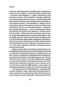 Denisova cilvēka mīkla. Pazaudētais posms cilvēces vēsturē