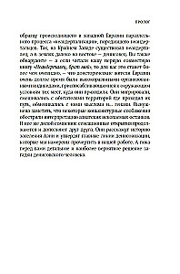 Denisova cilvēka mīkla. Pazaudētais posms cilvēces vēsturē