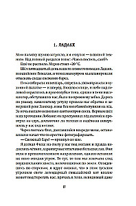 Himalaju sauciens. Meklējot sniega leopardu