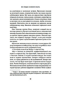 Himalaju sauciens. Meklējot sniega leopardu