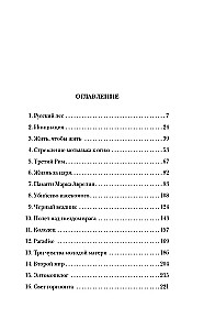 Kukaiņu dzīve