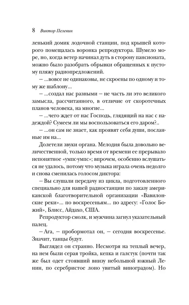 Kukaiņu dzīve