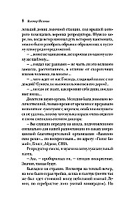 Kukaiņu dzīve