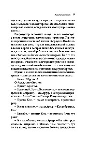Kukaiņu dzīve