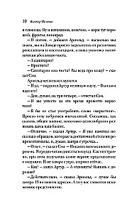 Kukaiņu dzīve