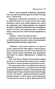 Kukaiņu dzīve