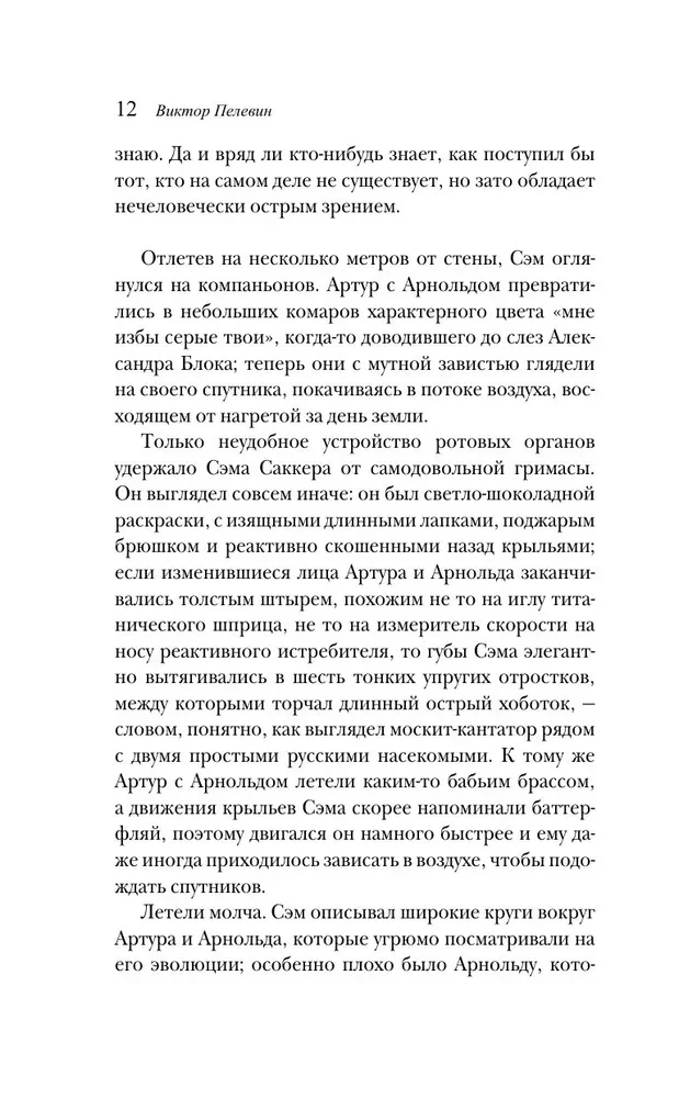 Kukaiņu dzīve